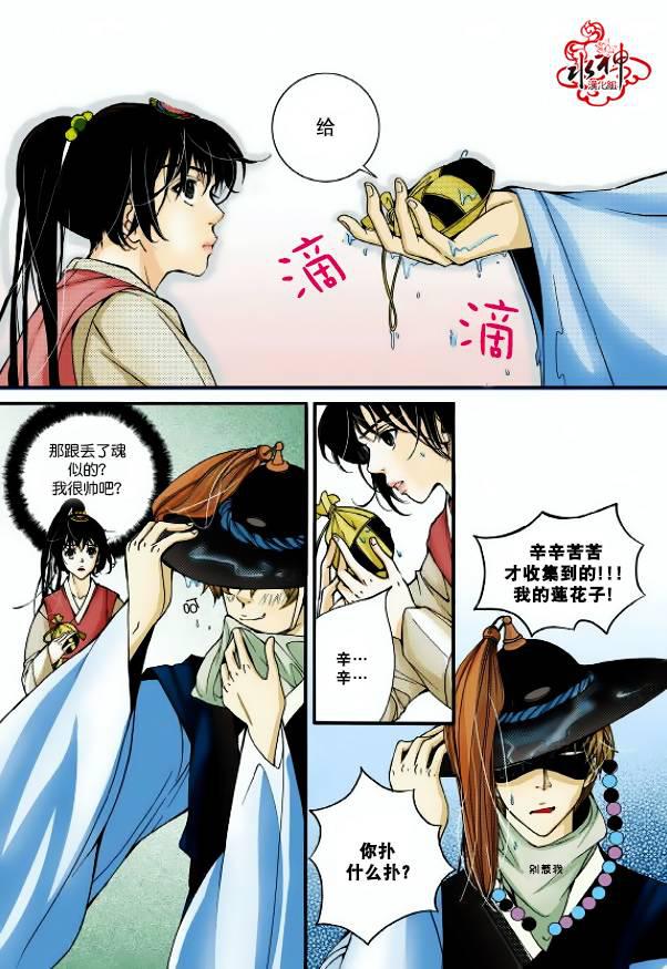 神印王座漫画韩漫全集-第02话无删减无遮挡章节图片 