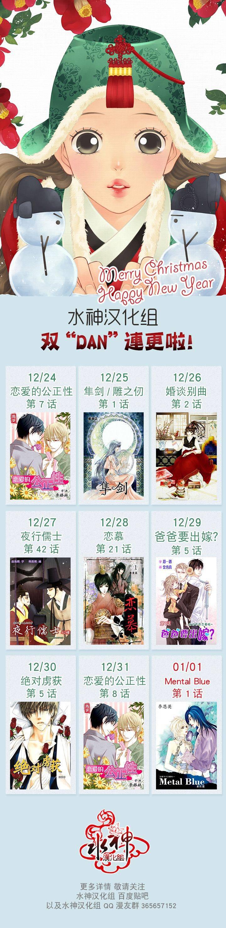 神印王座漫画韩漫全集-第02话无删减无遮挡章节图片 