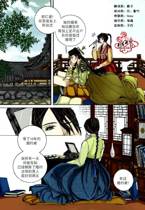 神印王座漫画韩漫全集-第03话无删减无遮挡章节图片 