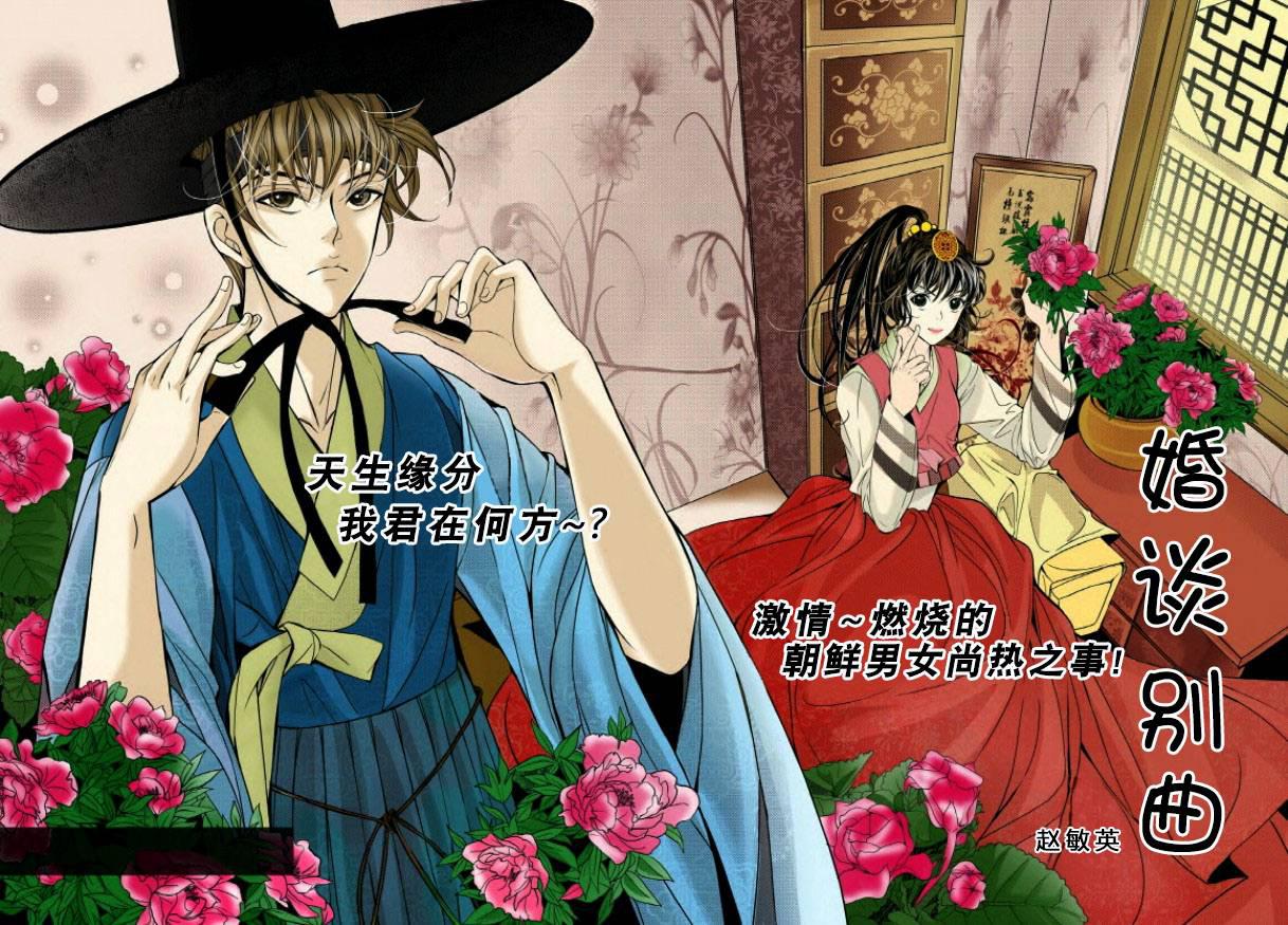 神印王座漫画韩漫全集-第03话无删减无遮挡章节图片 