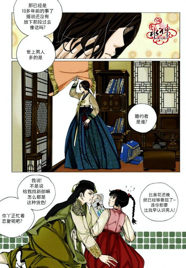 神印王座漫画韩漫全集-第03话无删减无遮挡章节图片 