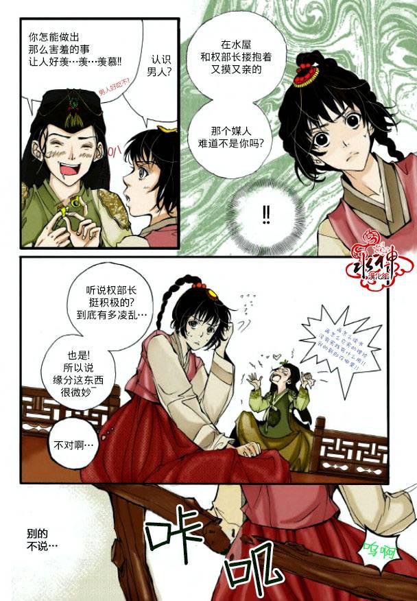 神印王座漫画韩漫全集-第03话无删减无遮挡章节图片 