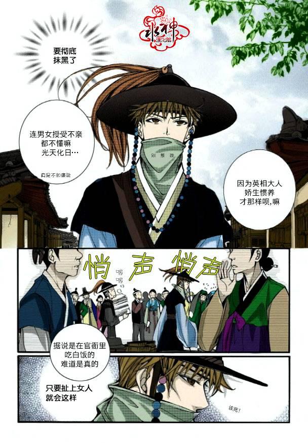 神印王座漫画韩漫全集-第03话无删减无遮挡章节图片 