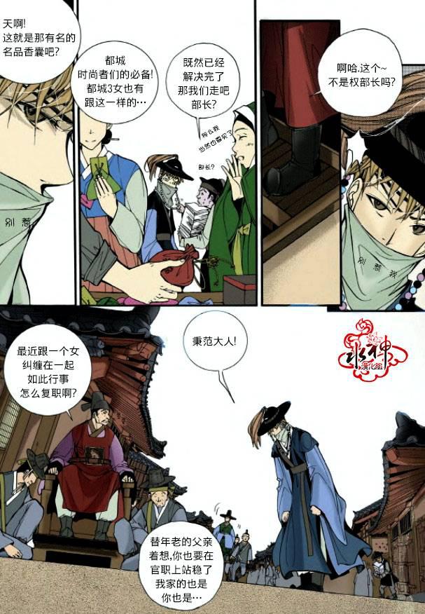 神印王座漫画韩漫全集-第03话无删减无遮挡章节图片 