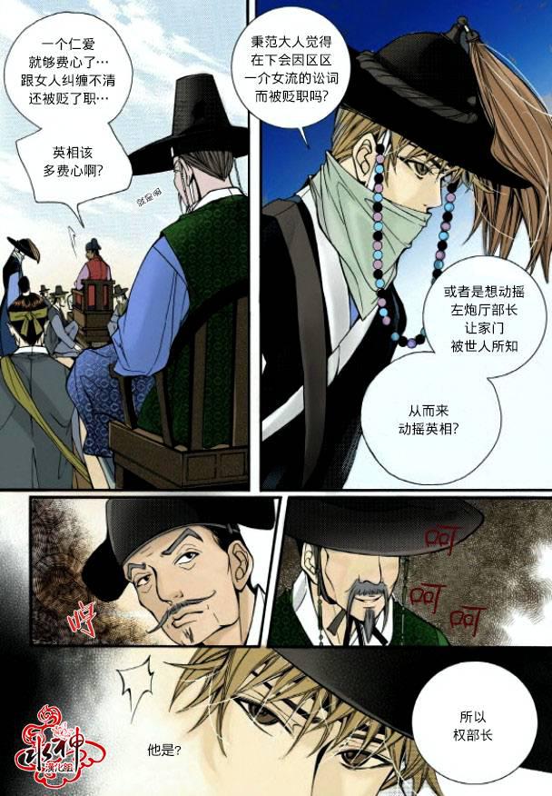 神印王座漫画韩漫全集-第03话无删减无遮挡章节图片 