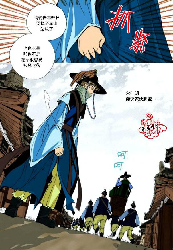 神印王座漫画韩漫全集-第03话无删减无遮挡章节图片 