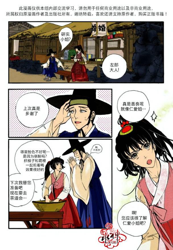 神印王座漫画韩漫全集-第03话无删减无遮挡章节图片 