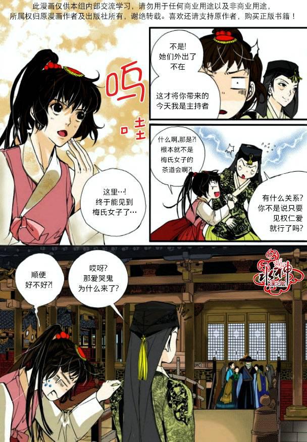 神印王座漫画韩漫全集-第03话无删减无遮挡章节图片 