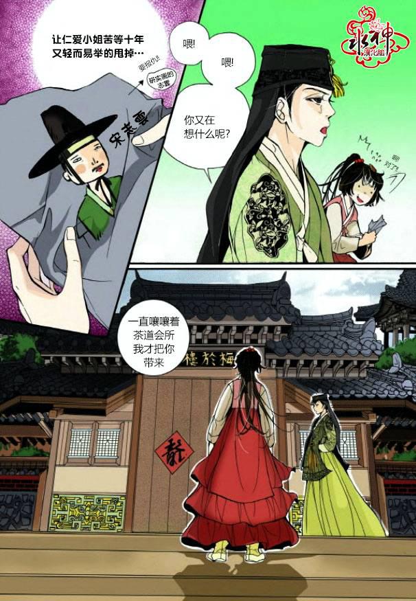 神印王座漫画韩漫全集-第03话无删减无遮挡章节图片 