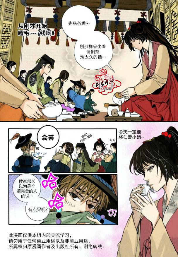 神印王座漫画韩漫全集-第03话无删减无遮挡章节图片 
