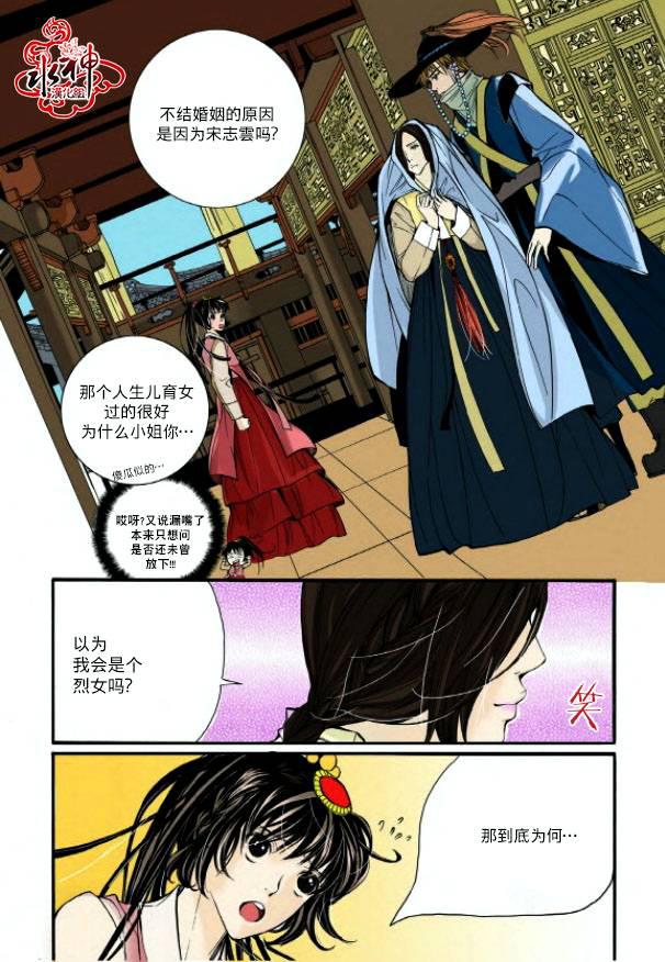 神印王座漫画韩漫全集-第03话无删减无遮挡章节图片 