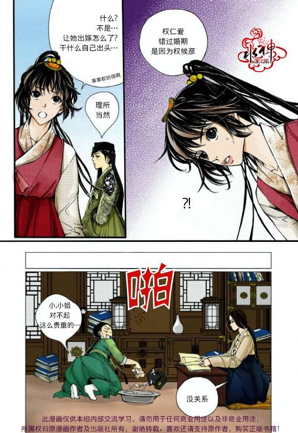 神印王座漫画韩漫全集-第03话无删减无遮挡章节图片 