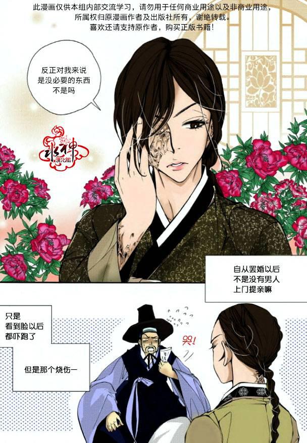 神印王座漫画韩漫全集-第03话无删减无遮挡章节图片 