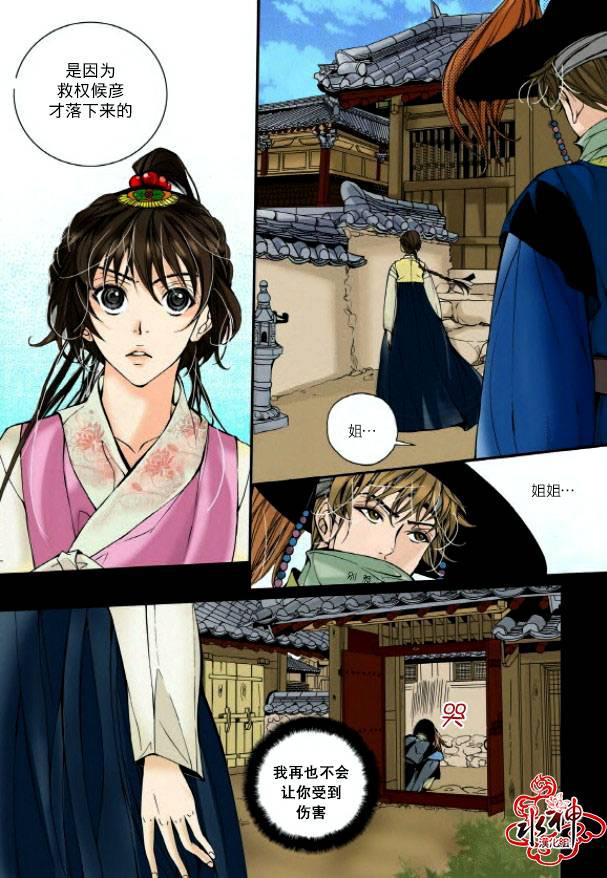 神印王座漫画韩漫全集-第03话无删减无遮挡章节图片 