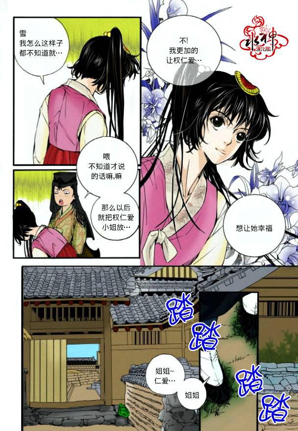 神印王座漫画韩漫全集-第03话无删减无遮挡章节图片 