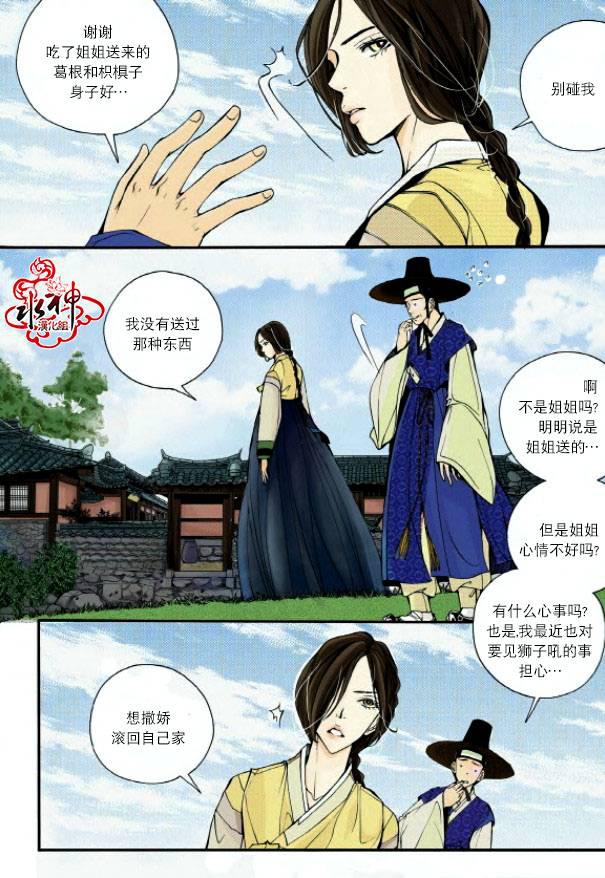神印王座漫画韩漫全集-第03话无删减无遮挡章节图片 
