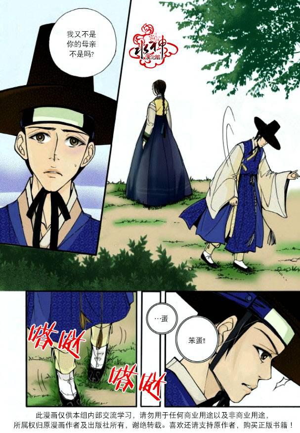 神印王座漫画韩漫全集-第03话无删减无遮挡章节图片 