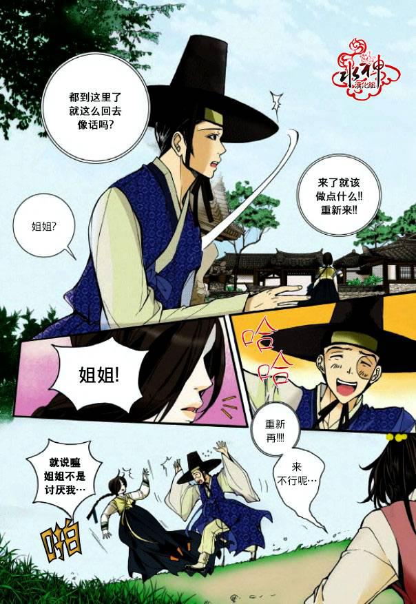 神印王座漫画韩漫全集-第03话无删减无遮挡章节图片 