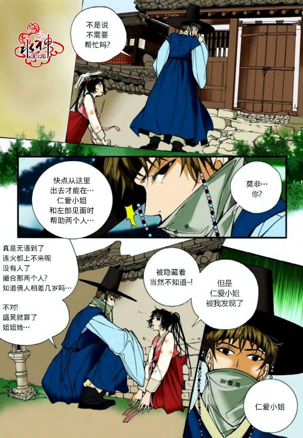 神印王座漫画韩漫全集-第03话无删减无遮挡章节图片 