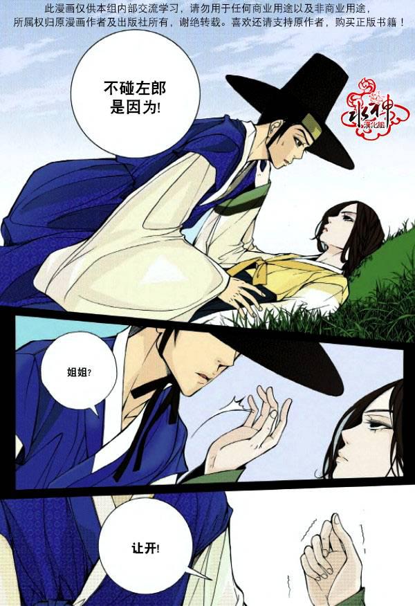 神印王座漫画韩漫全集-第03话无删减无遮挡章节图片 