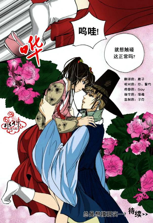 神印王座漫画韩漫全集-第03话无删减无遮挡章节图片 