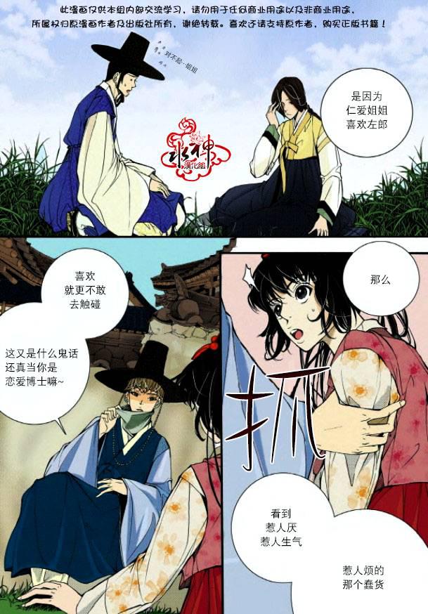神印王座漫画韩漫全集-第03话无删减无遮挡章节图片 