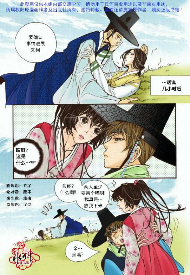 神印王座漫画韩漫全集-第04话无删减无遮挡章节图片 