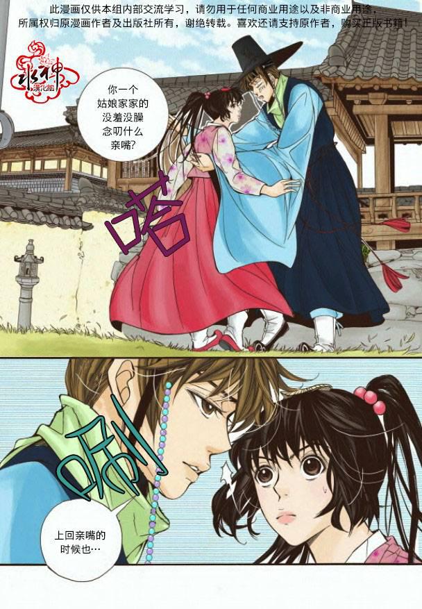神印王座漫画韩漫全集-第04话无删减无遮挡章节图片 