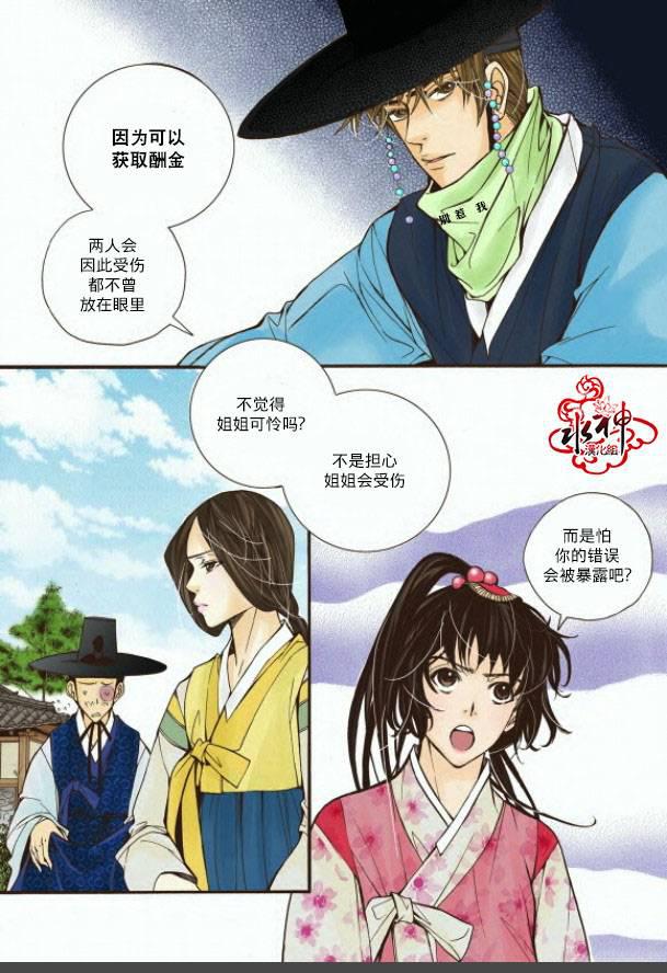 神印王座漫画韩漫全集-第04话无删减无遮挡章节图片 