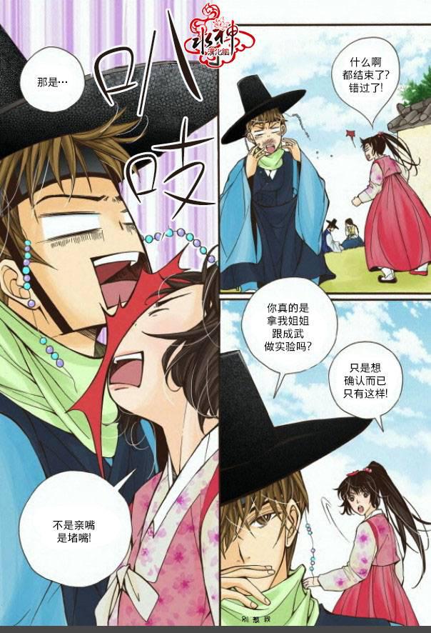 神印王座漫画韩漫全集-第04话无删减无遮挡章节图片 