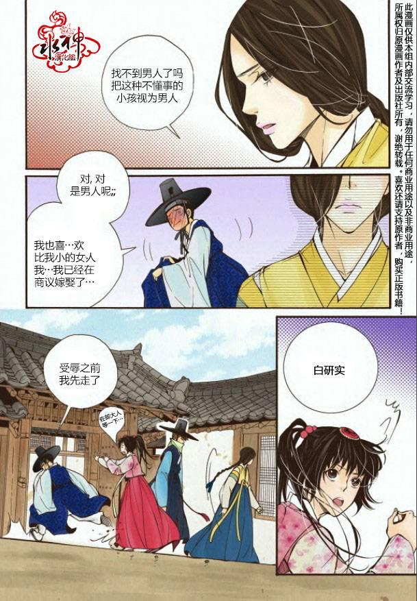 神印王座漫画韩漫全集-第04话无删减无遮挡章节图片 