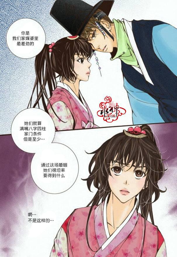 神印王座漫画韩漫全集-第04话无删减无遮挡章节图片 