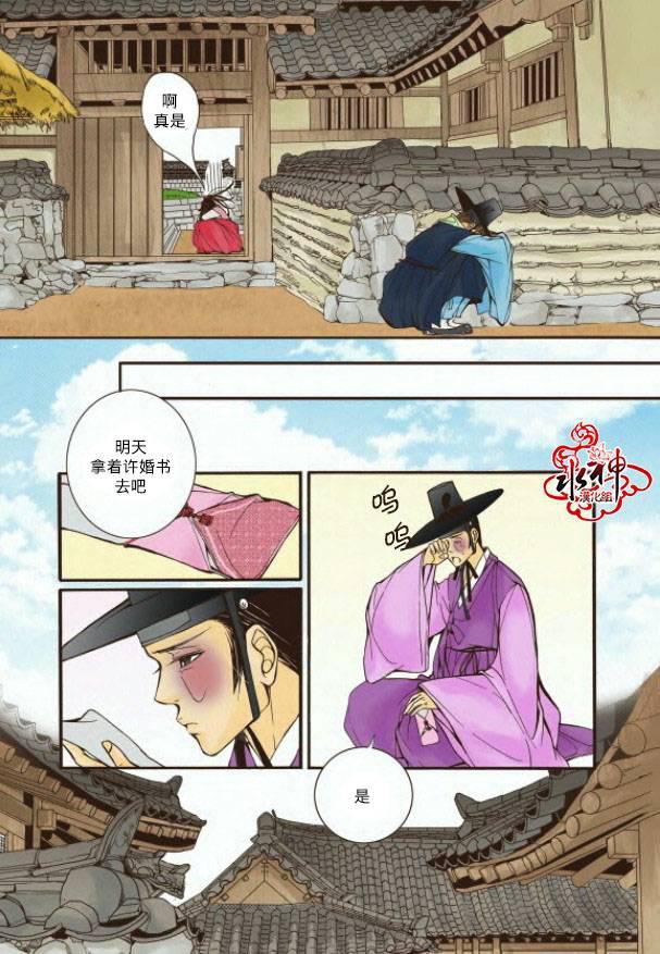 神印王座漫画韩漫全集-第04话无删减无遮挡章节图片 