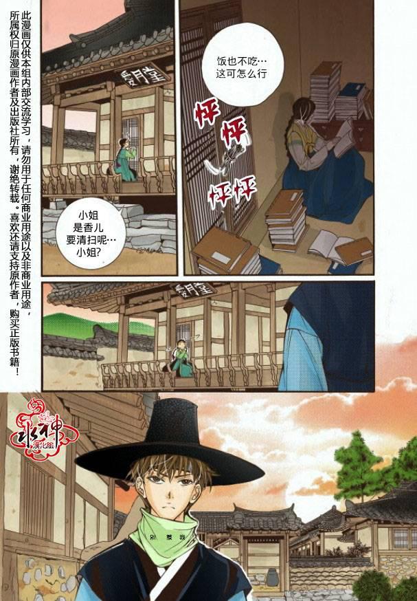神印王座漫画韩漫全集-第04话无删减无遮挡章节图片 