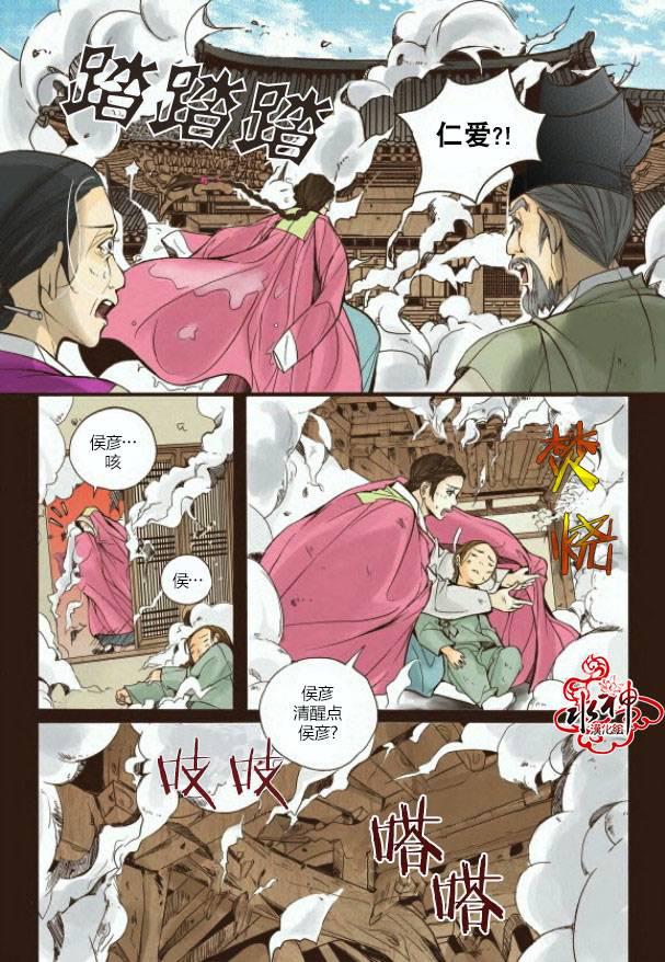 神印王座漫画韩漫全集-第04话无删减无遮挡章节图片 