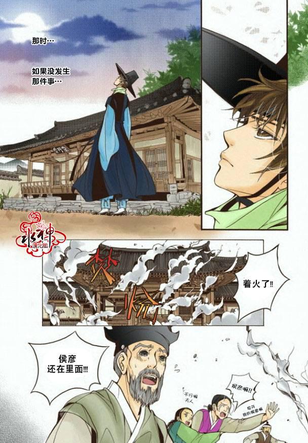 神印王座漫画韩漫全集-第04话无删减无遮挡章节图片 