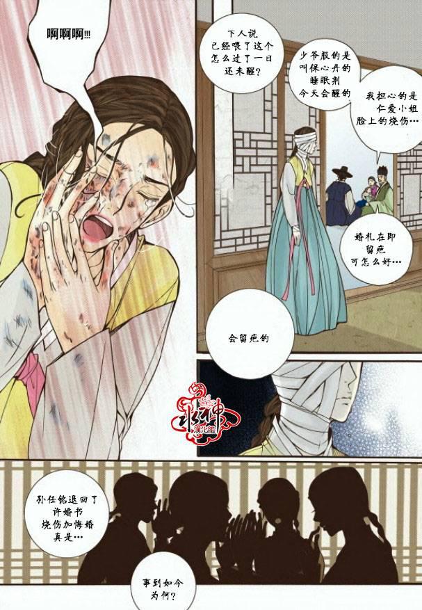 神印王座漫画韩漫全集-第04话无删减无遮挡章节图片 