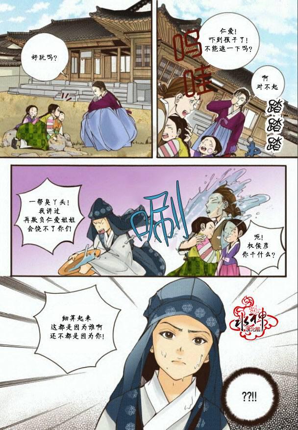 神印王座漫画韩漫全集-第04话无删减无遮挡章节图片 