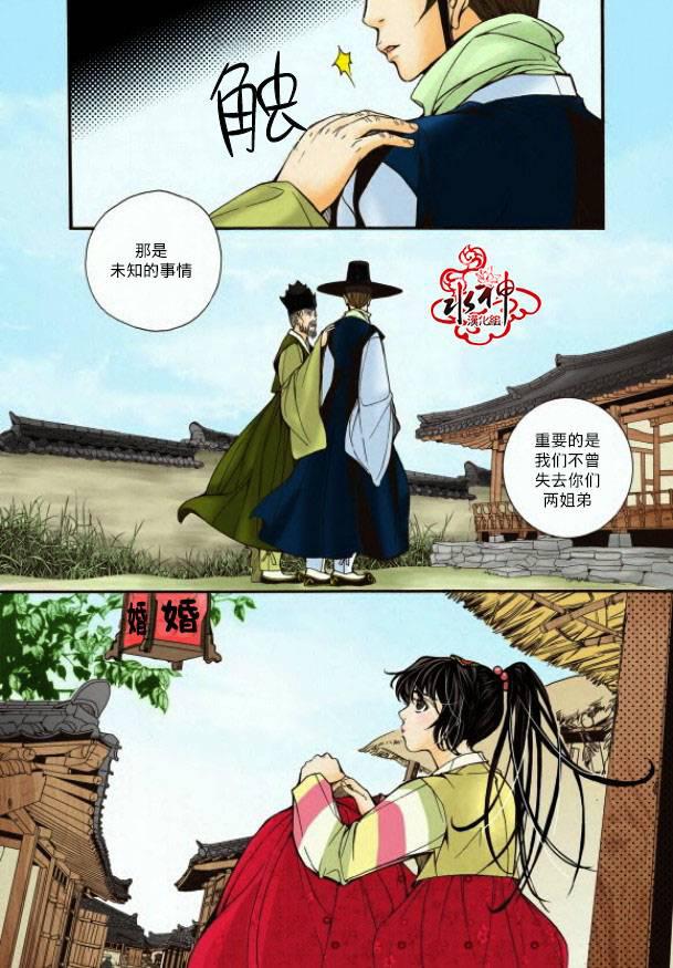 神印王座漫画韩漫全集-第04话无删减无遮挡章节图片 