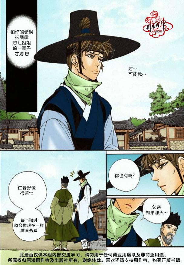 神印王座漫画韩漫全集-第04话无删减无遮挡章节图片 