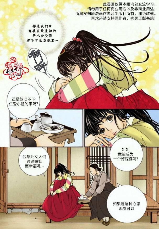 神印王座漫画韩漫全集-第04话无删减无遮挡章节图片 