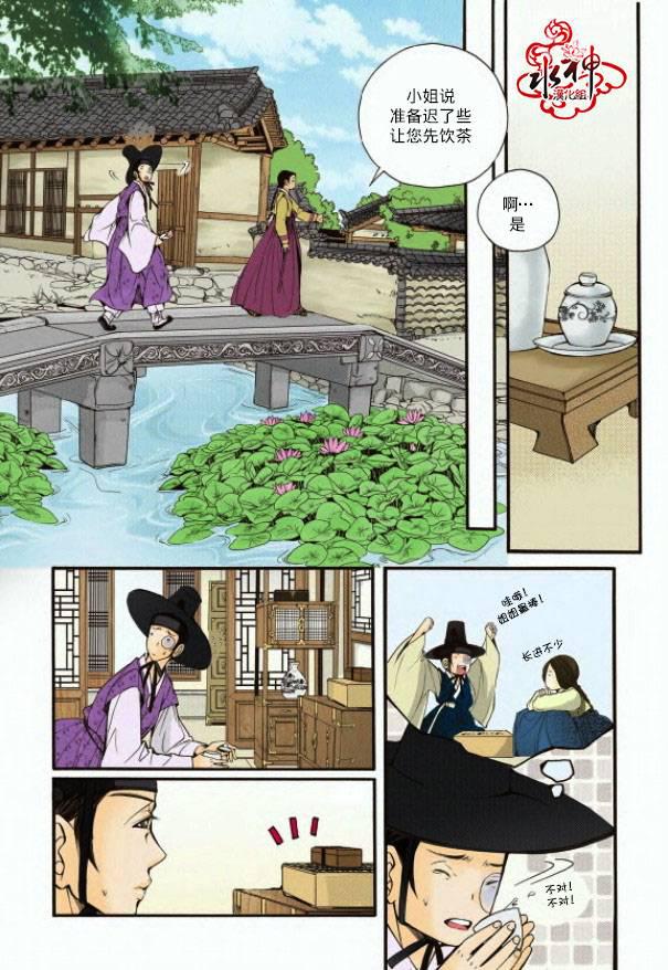 神印王座漫画韩漫全集-第04话无删减无遮挡章节图片 