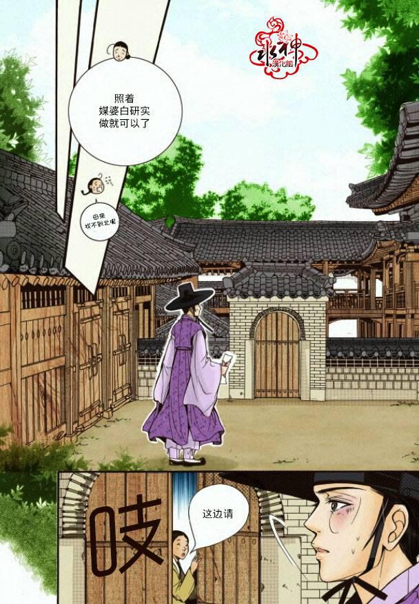 神印王座漫画韩漫全集-第04话无删减无遮挡章节图片 