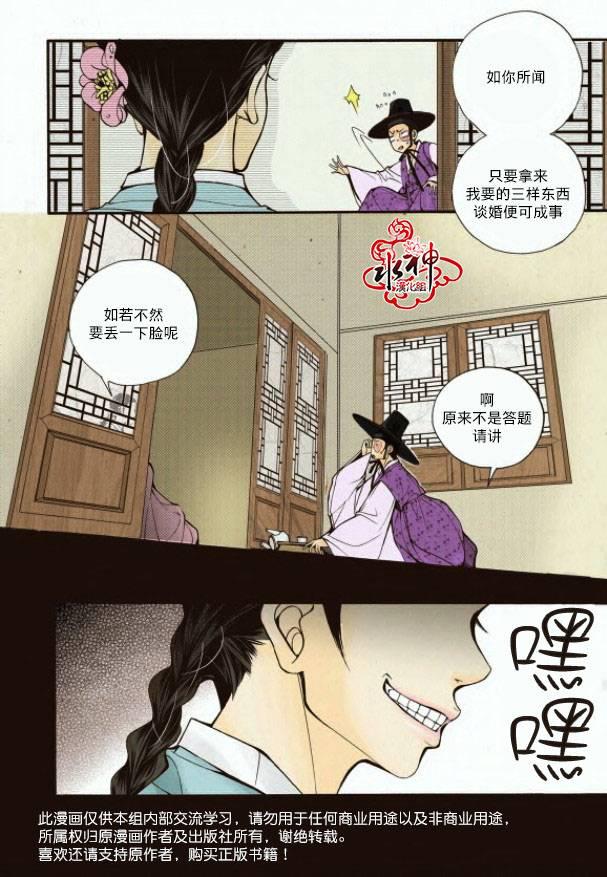 神印王座漫画韩漫全集-第04话无删减无遮挡章节图片 