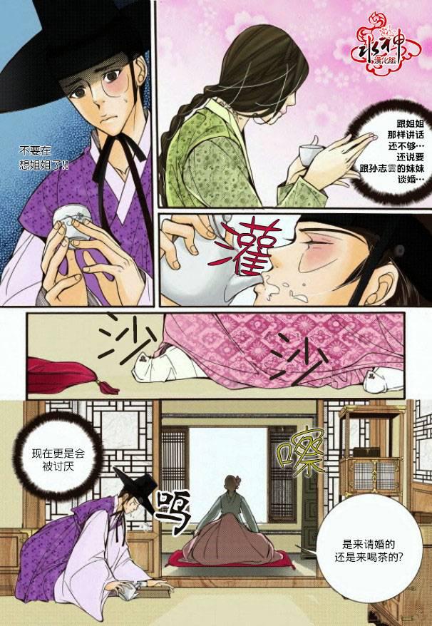 神印王座漫画韩漫全集-第04话无删减无遮挡章节图片 