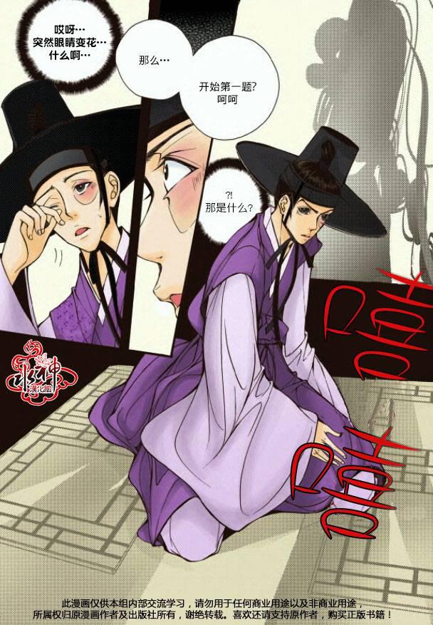 神印王座漫画韩漫全集-第04话无删减无遮挡章节图片 