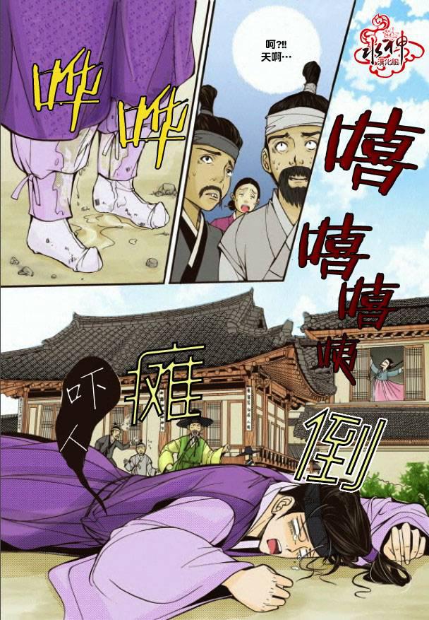 神印王座漫画韩漫全集-第04话无删减无遮挡章节图片 