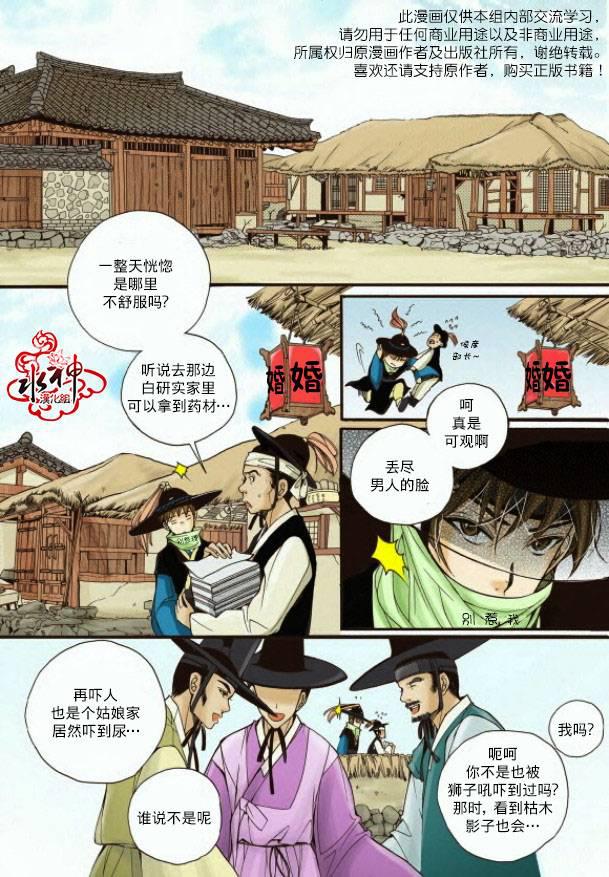 神印王座漫画韩漫全集-第04话无删减无遮挡章节图片 