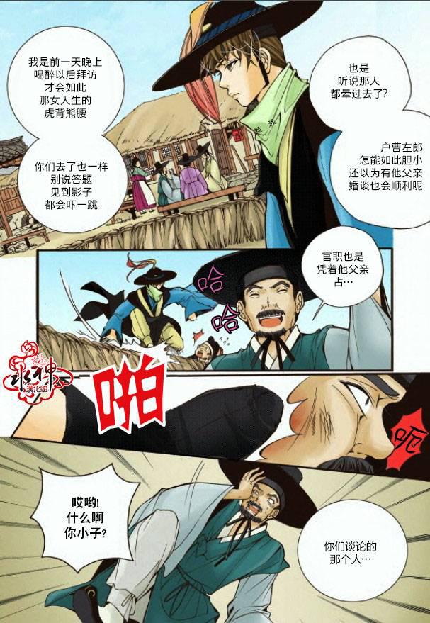 神印王座漫画韩漫全集-第04话无删减无遮挡章节图片 