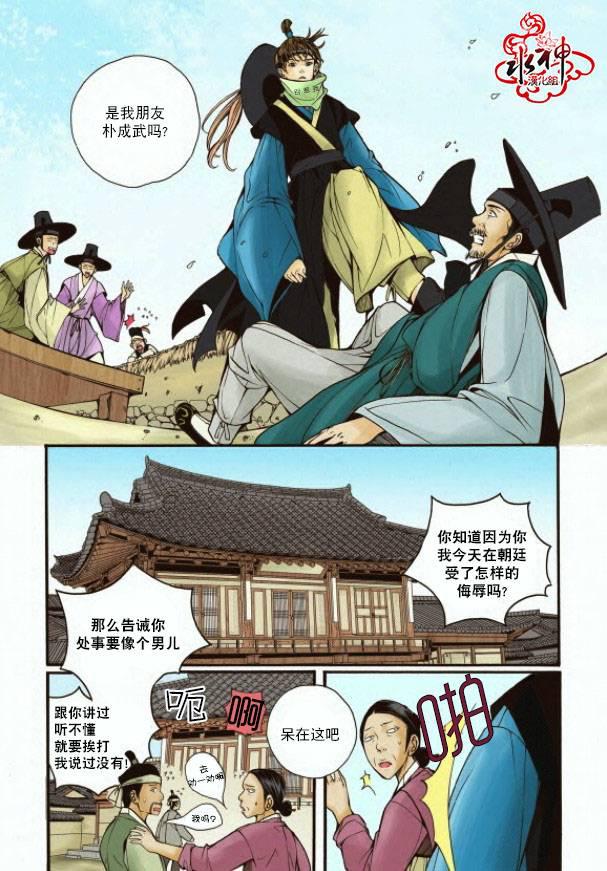 神印王座漫画韩漫全集-第04话无删减无遮挡章节图片 